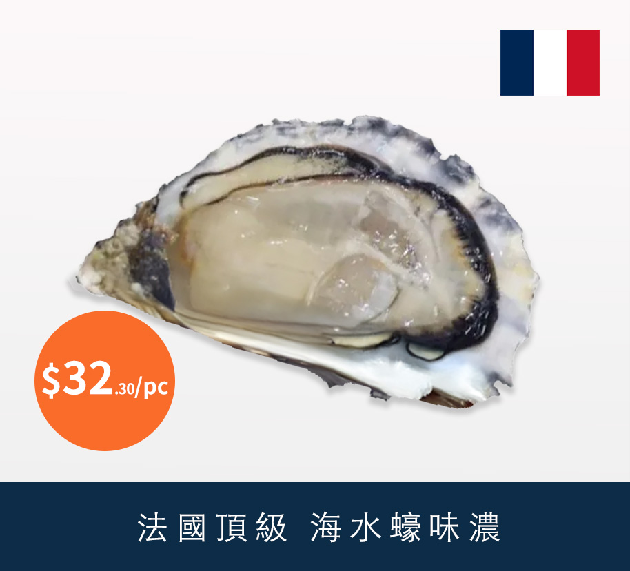 #1 法國 Cadoret Spéciale 活蠔 12pcs