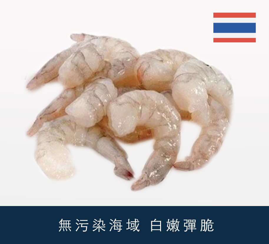 泰國急凍生蝦肉 1kg