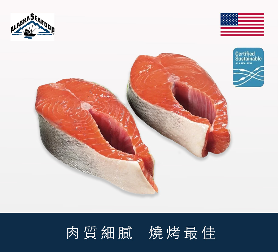 美國阿拉斯加急凍野生三文魚扒 300g
